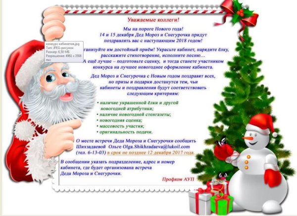 Коллаж к новому году