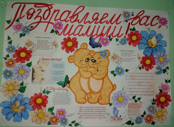 Стенгазета на выпускной в детском саду