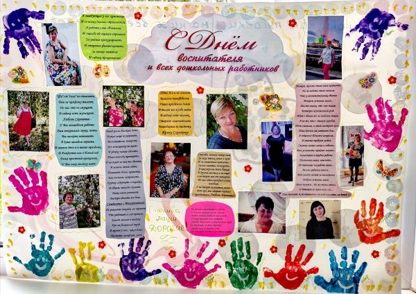 Праздник для детей "спасибо"