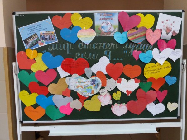 Поделка ко Дню толерантности