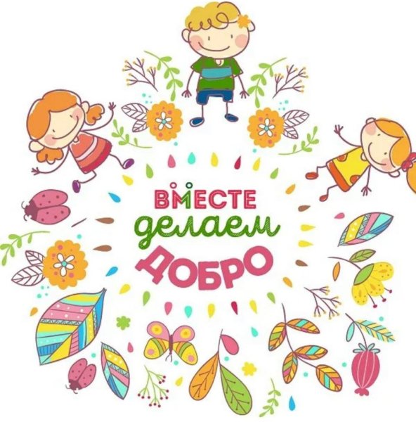 Плакат на день приветствий