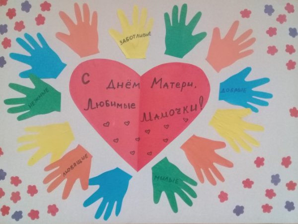 День толерантности