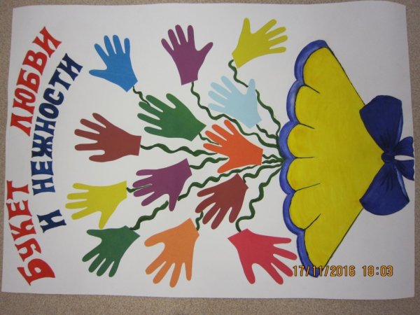 День спасибо в детском саду