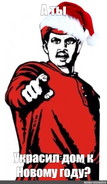 Приколы к новому году