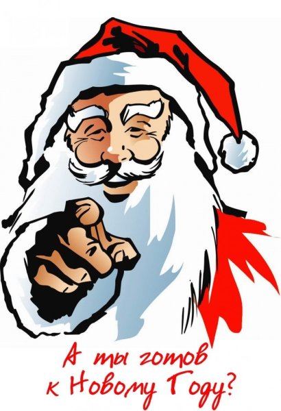 А ты идешь на корпоратив