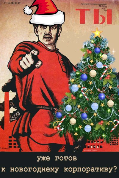 С новым годом юмор