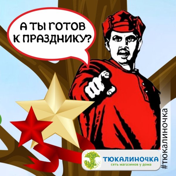 Плакат ты сможешь