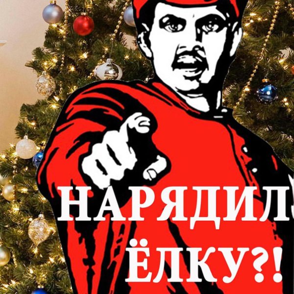 А ты записался на субботник