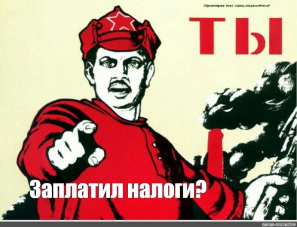 Плакаты про членские взносы