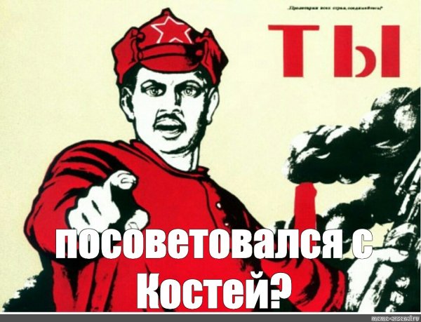 Красноармеец ты записался добровольцем