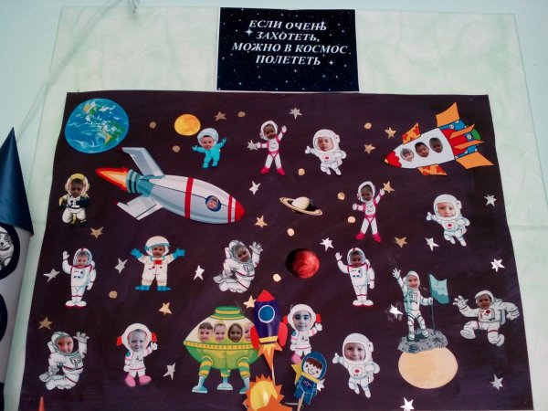 Рисунок на день космонавтиков