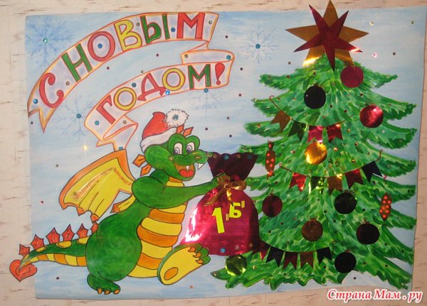 Новогодняя газета в школу