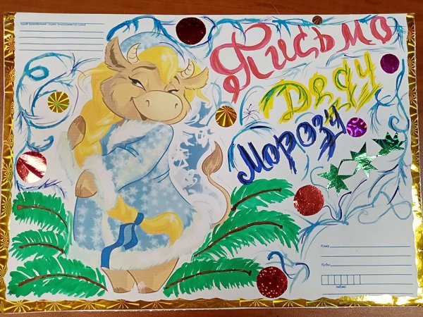 Плакат "с новым годом!"