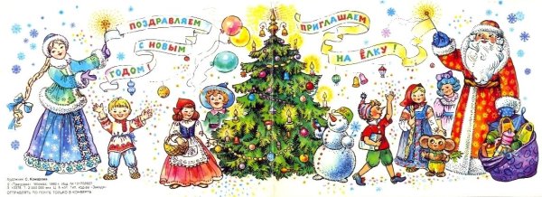 Плакат на новый год