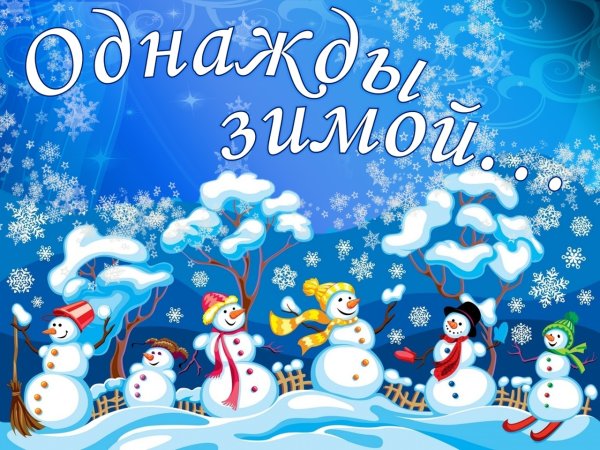 Новогодние стен гозеты