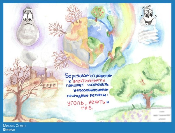 Экономия и бережливость