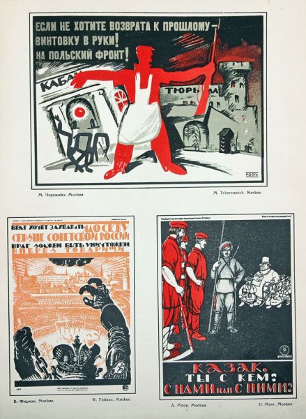 Польско Советская война плакаты
