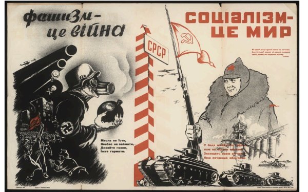 Белогвардейские плакаты гражданской войны 1917-1922