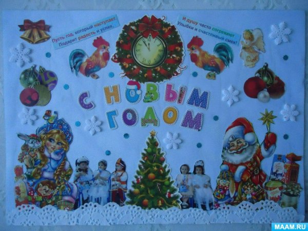 Новогоднийтколлаж в детском саду