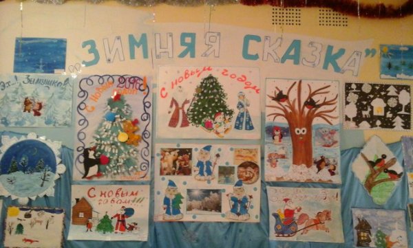 Зимняя стенгазета