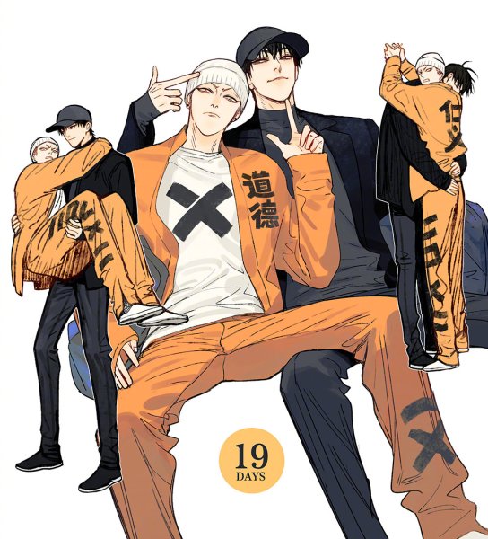 19 Дней однажды арт