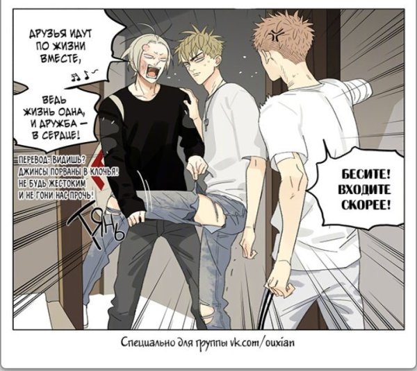 Цзянь и 19 дней