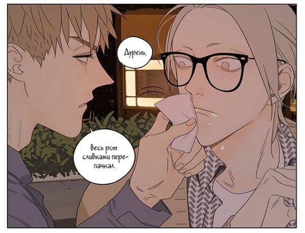 19 Дней однажды Манга