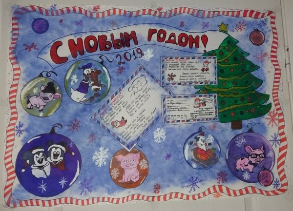Новогодний плакат в колледж