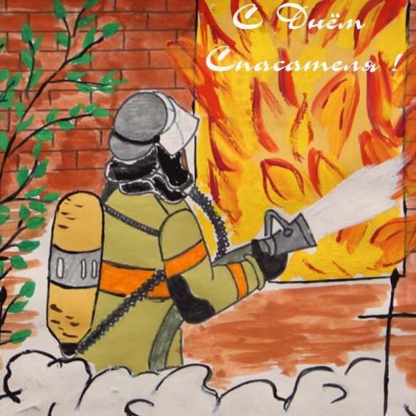 Детский рисунок ко Дню спасателя