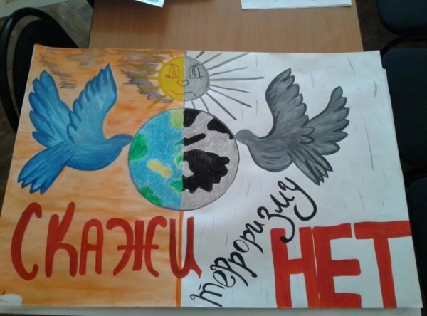 Плакат нет терроризму