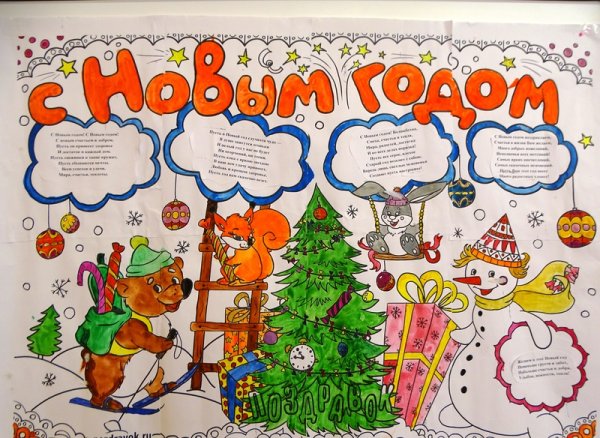 Новогодние открытки учителю истории нарисованные