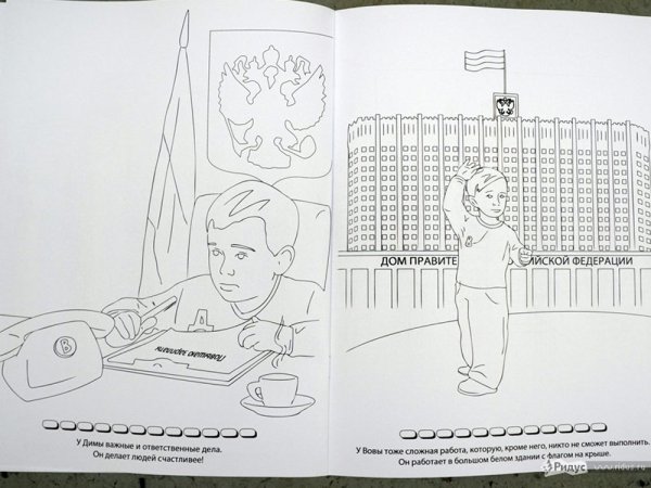 Права ребенка раскраска для детей