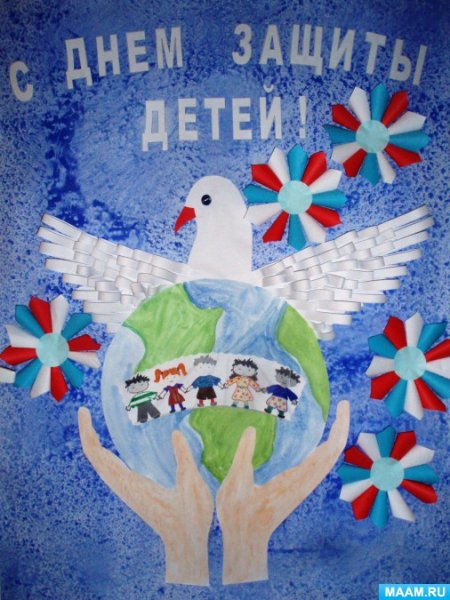 1 Июня день защиты детей