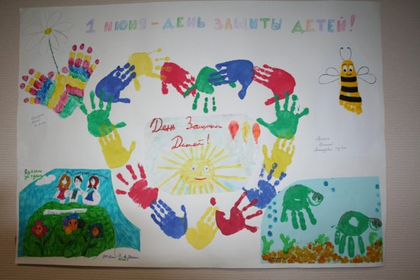 Газета ко Дню защиты детей