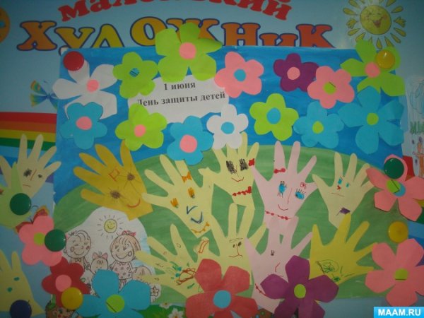 Детские плакаты ко Дню защиты детей