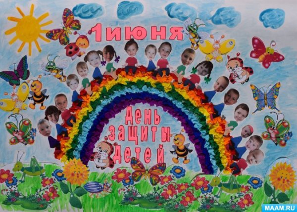 Международный день защиты детей рисунки