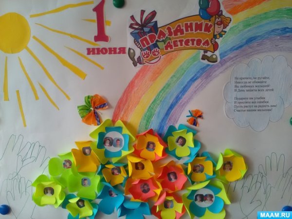 Митинг детей плакат