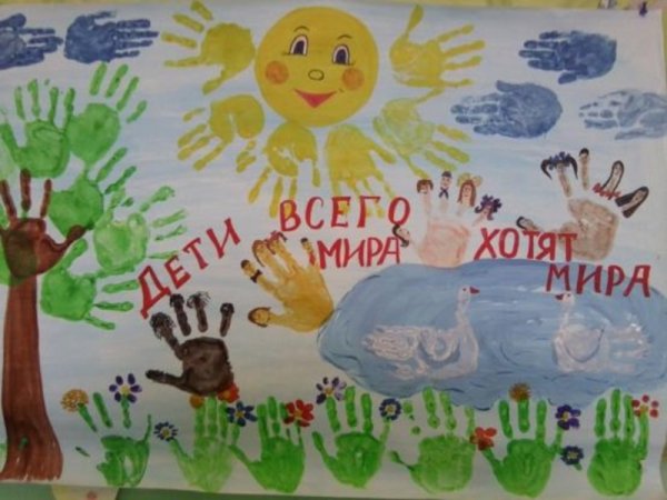 День защиты детей плакат