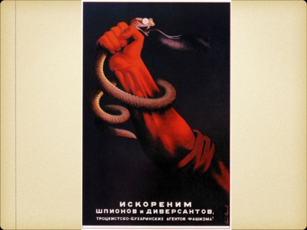 Советские плакаты 20-30 годов