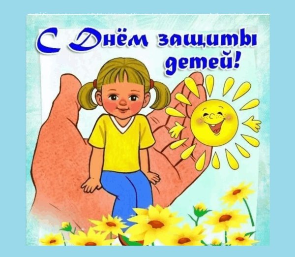 Стенгазета ко Дню защиты детей