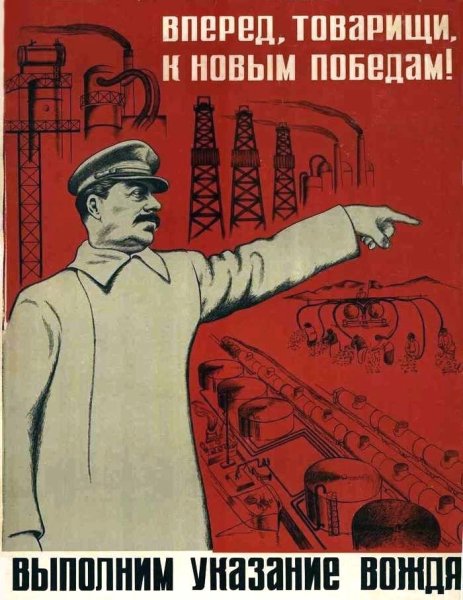 Плакаты советских лет