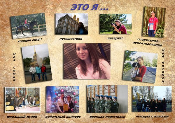 Плакат на конкурс ученик года