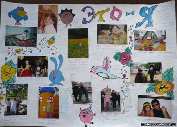 Стенгазета для конкурса ученик года