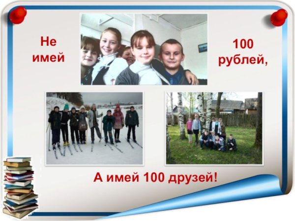 Презентация ученик года