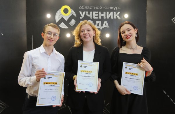 Ученик года 2022