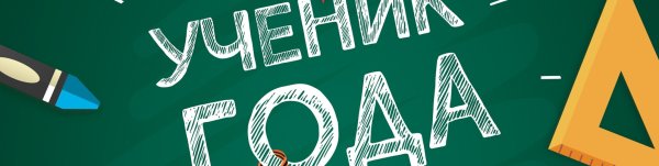 Визитка школьника