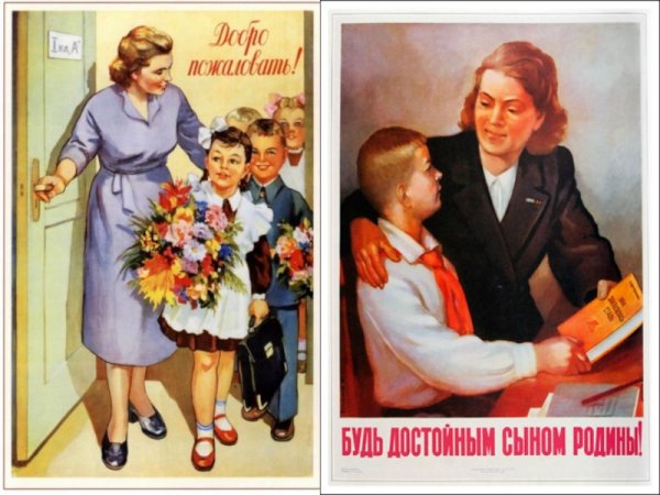 Плакат учителю на день учителя