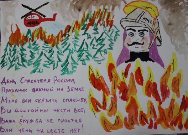 Плакат длямчснарисовать