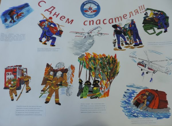 Стенгазета МЧС