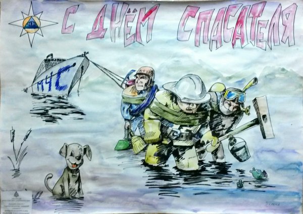 Карикатуры работа спасателей